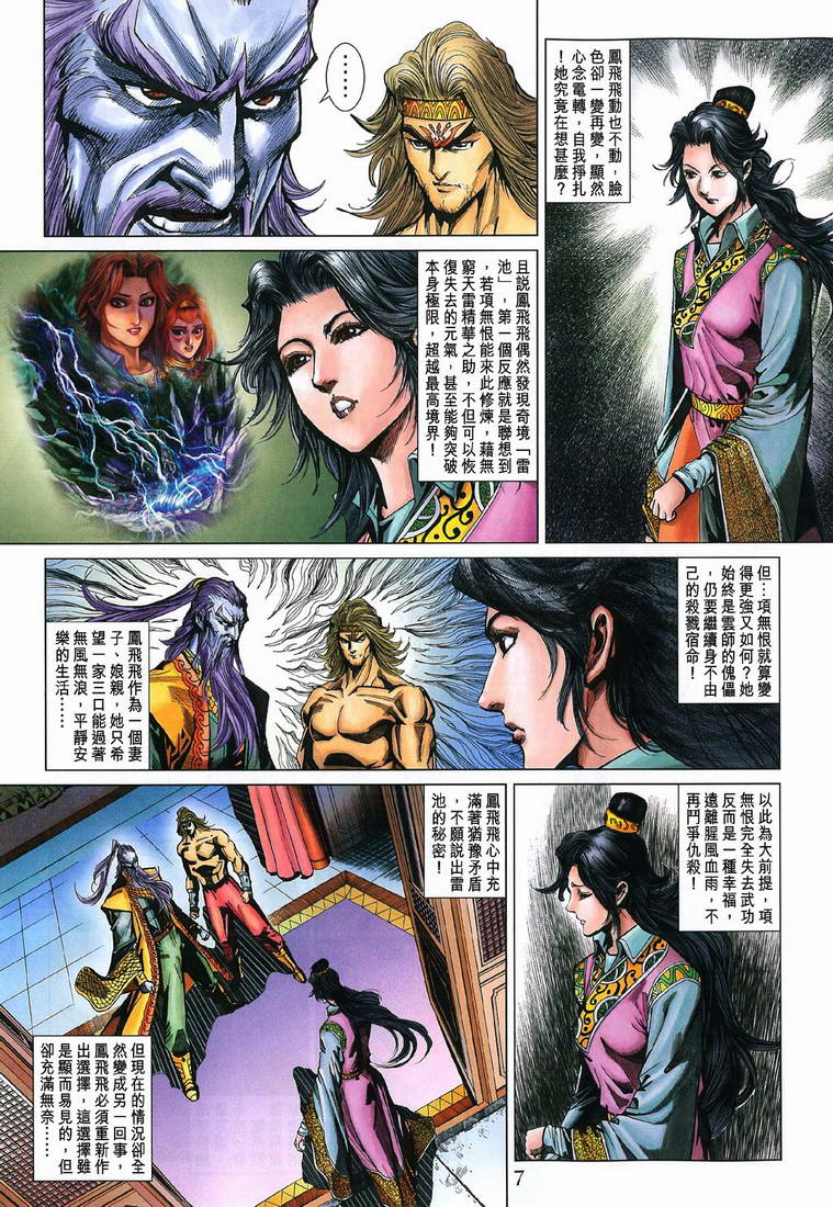 第 7 页