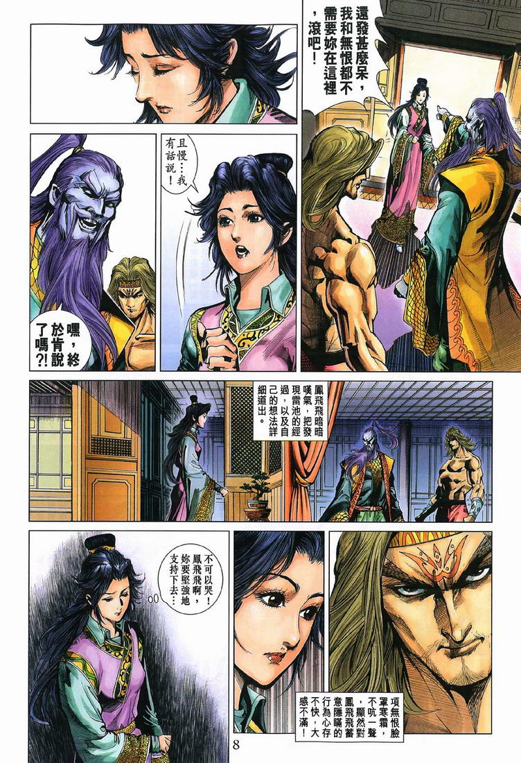 第 8 页