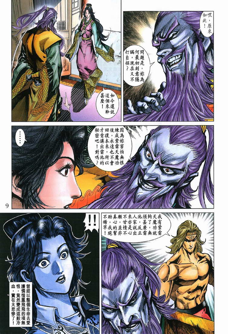 第 9 页
