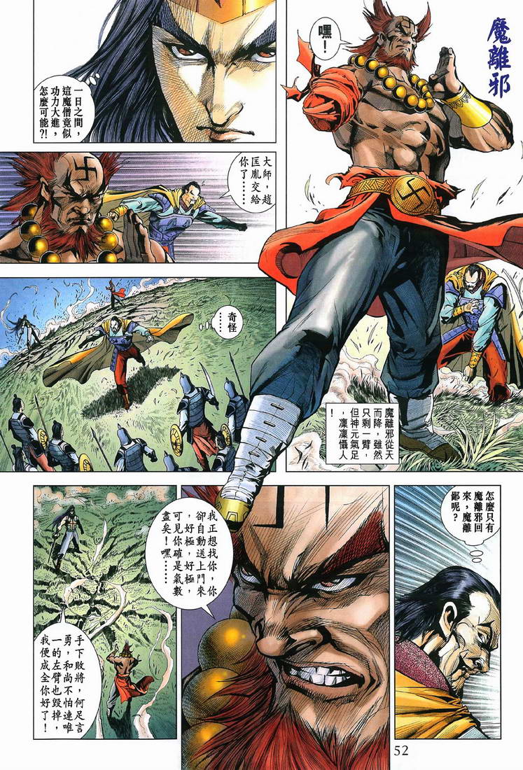 第 20 页