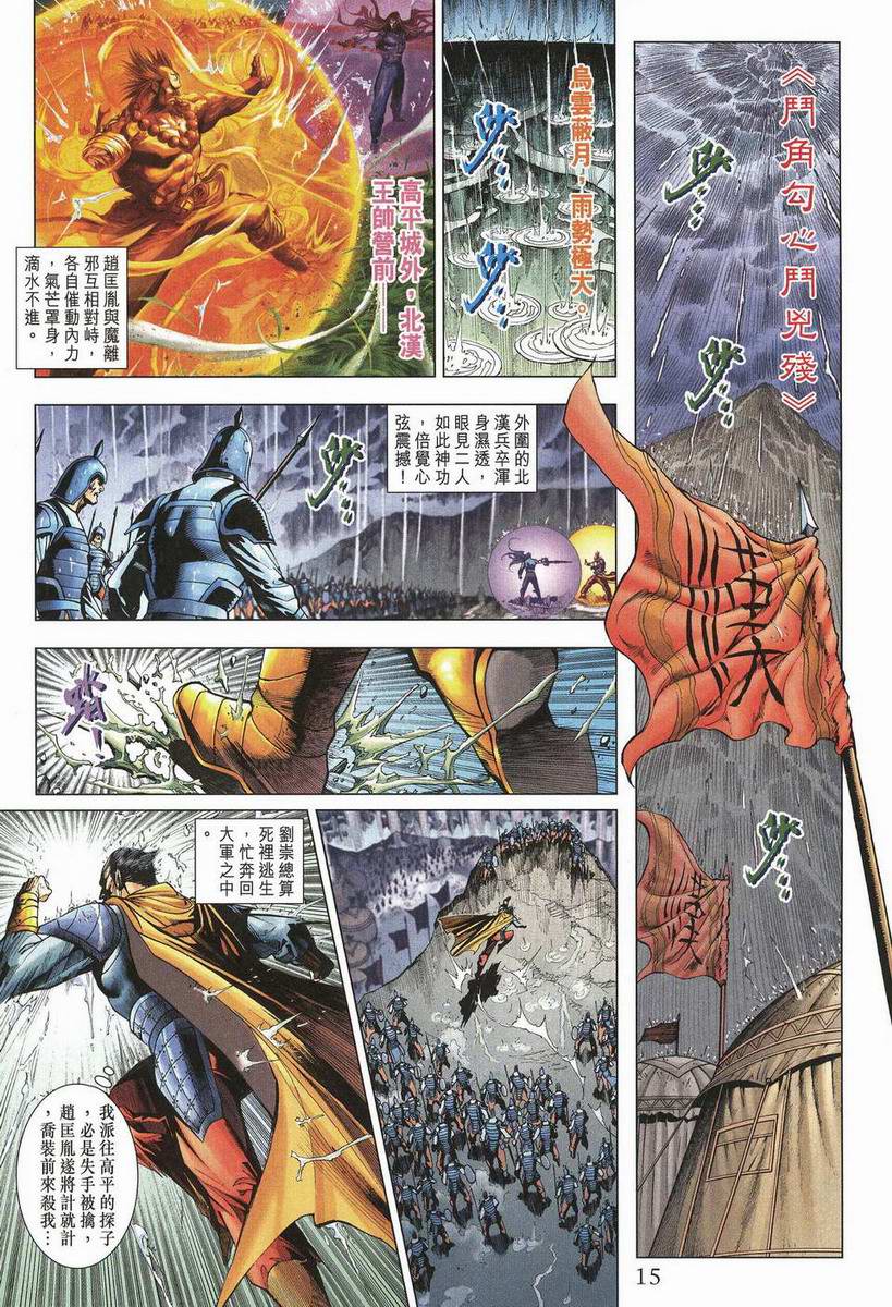 第 15 页