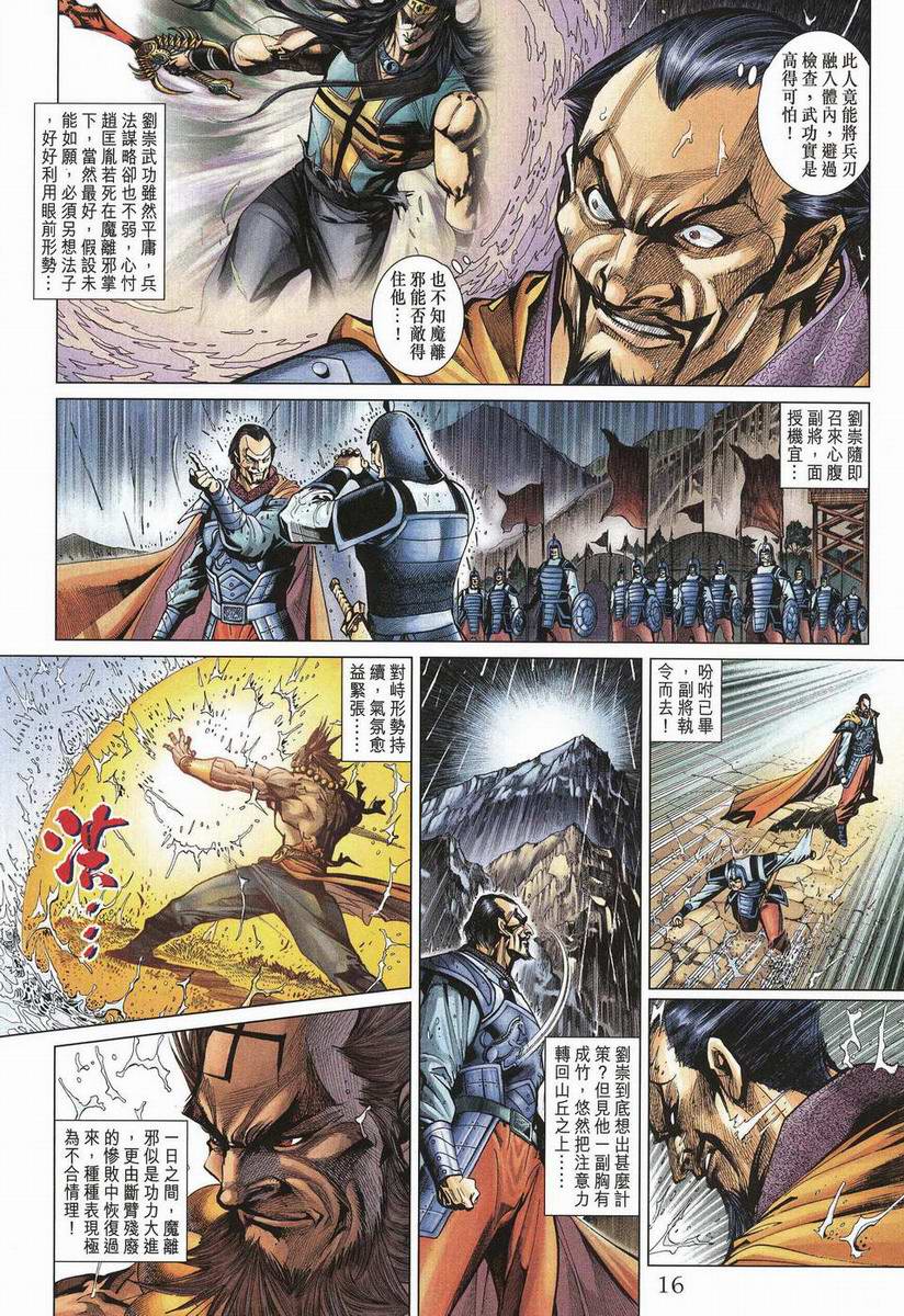 第 16 页