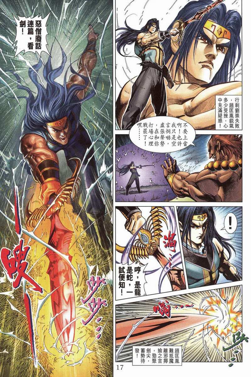 第 17 页