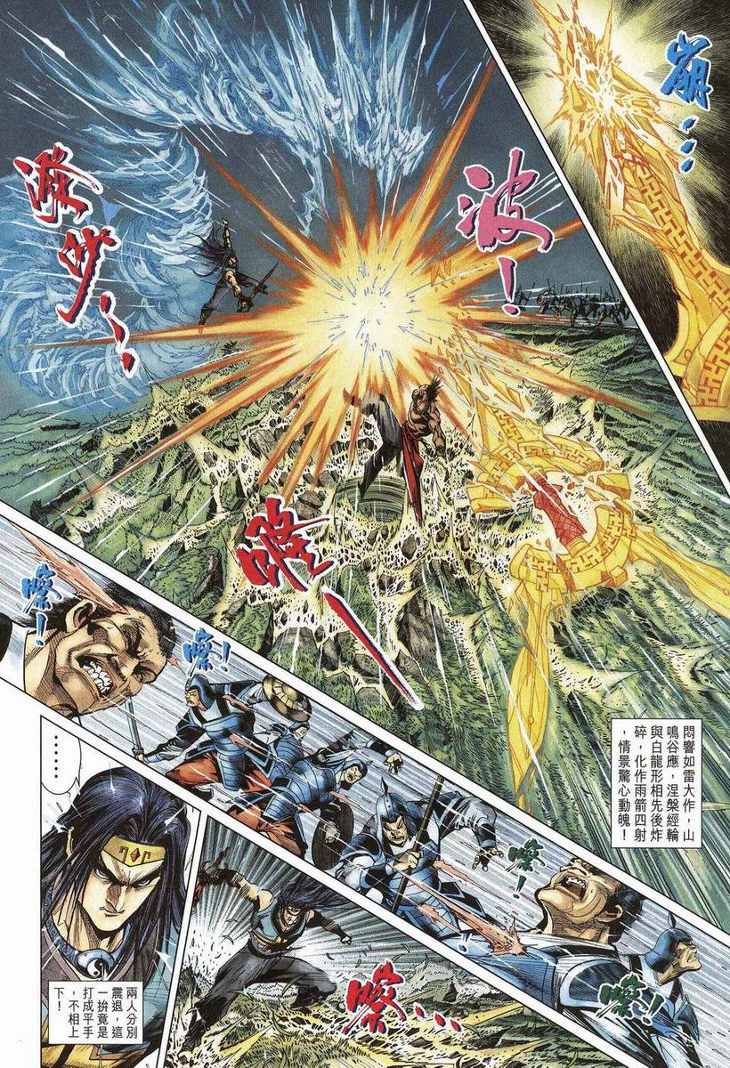 第 20 页