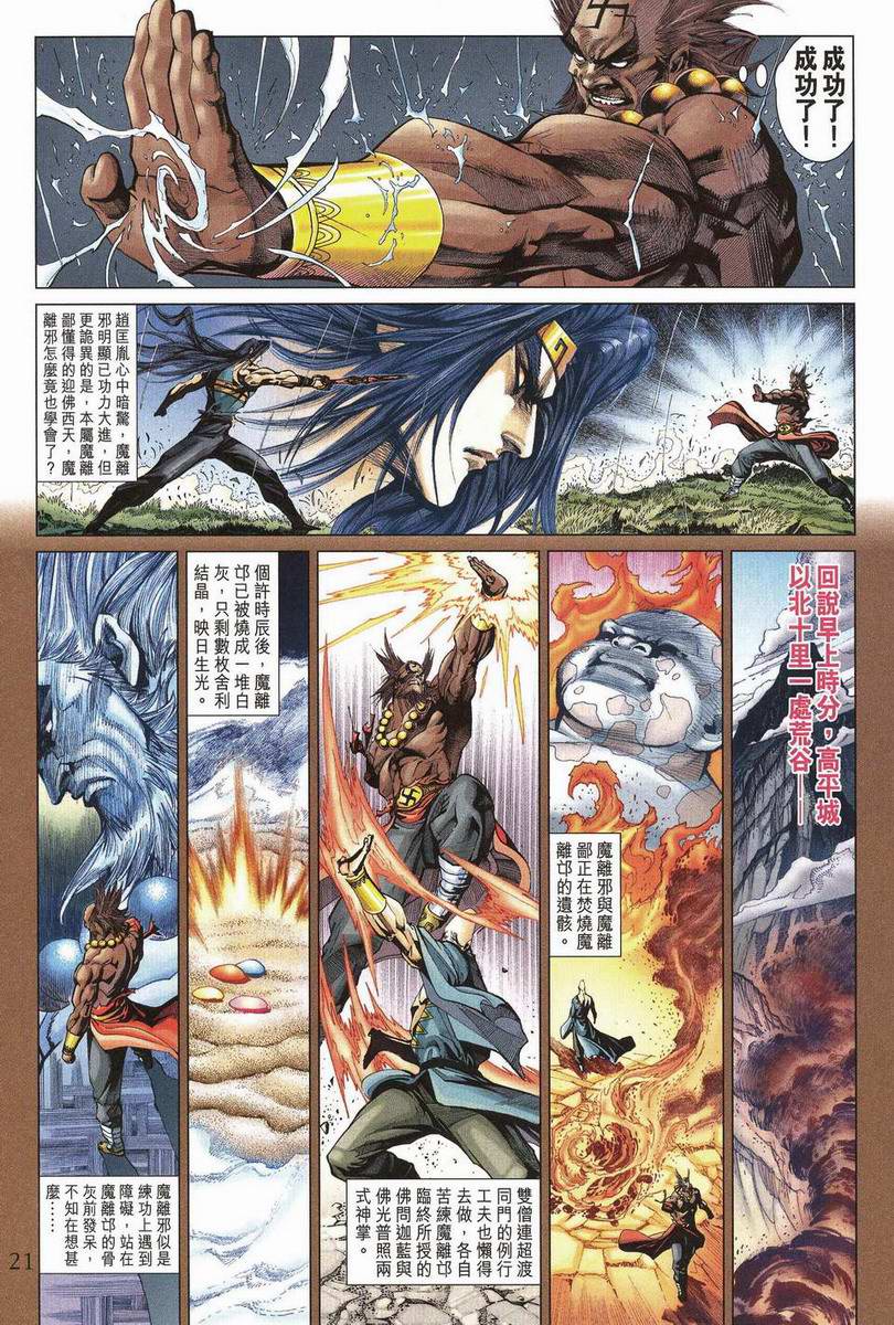 第 21 页
