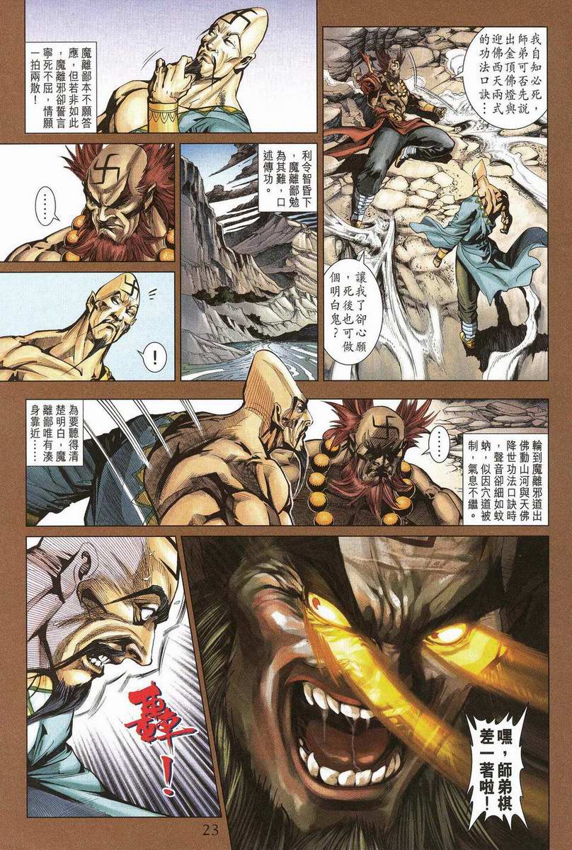 第 23 页