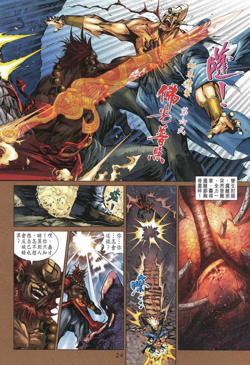 第 24 页
