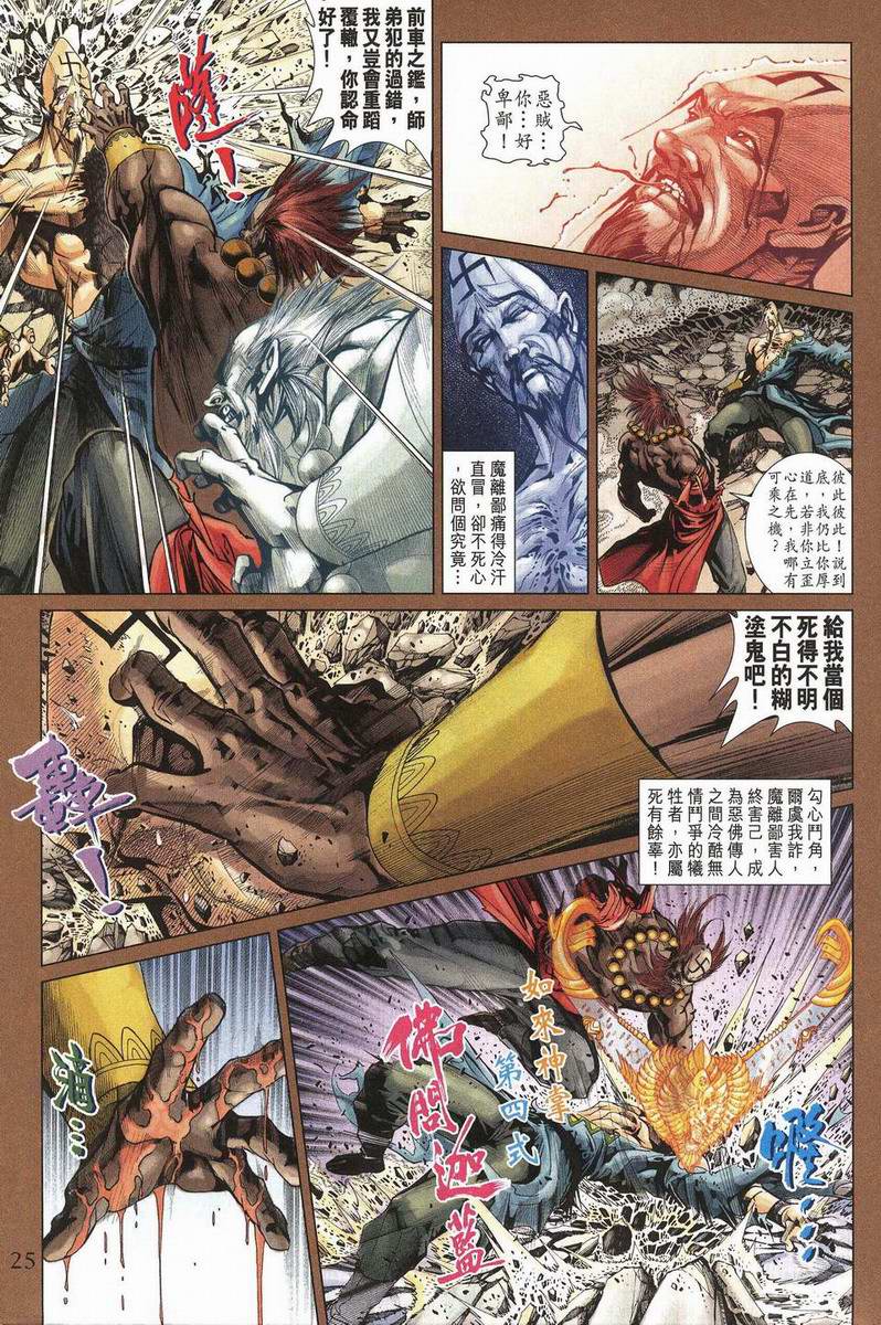 第 25 页