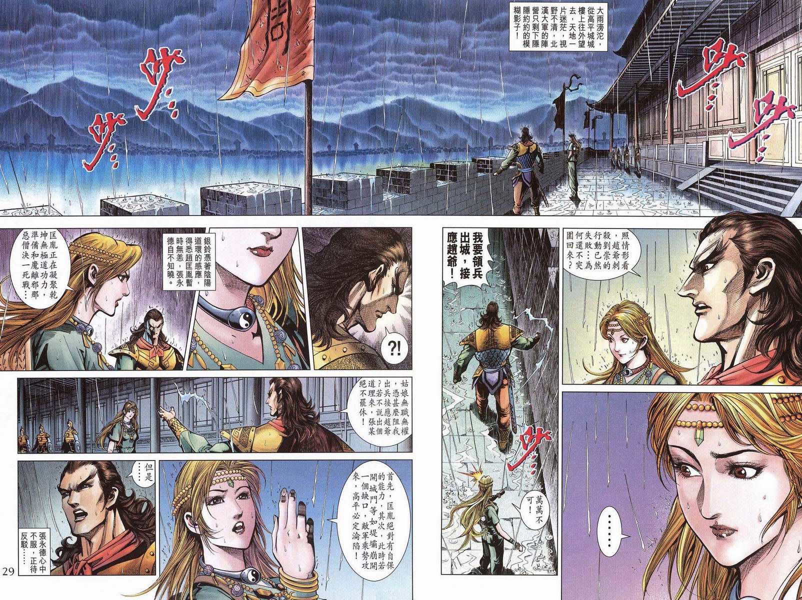 第 28 页