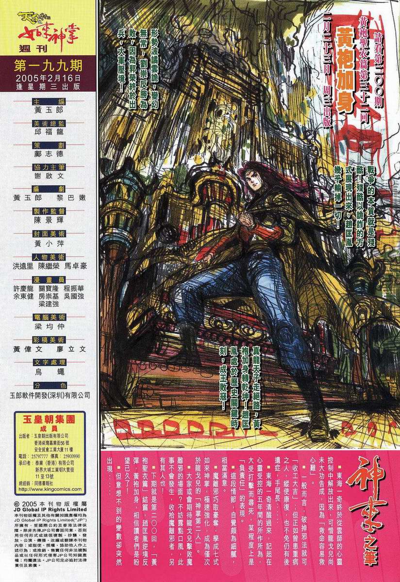 第 31 页