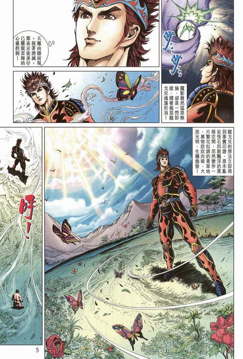第 5 页