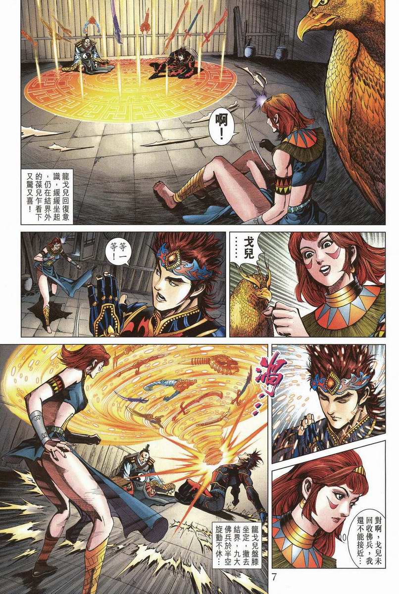 第 7 页