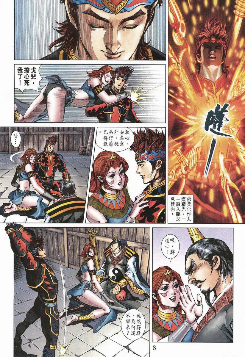 第 8 页