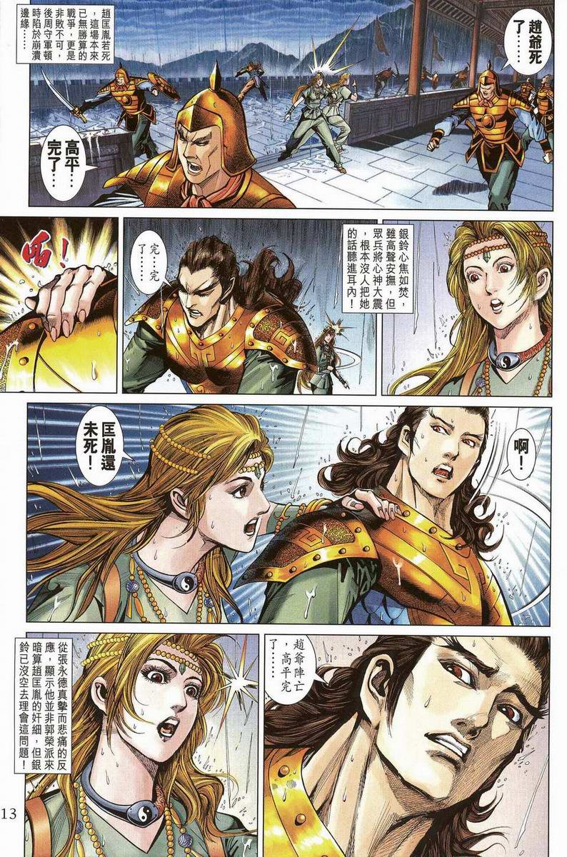 第 12 页
