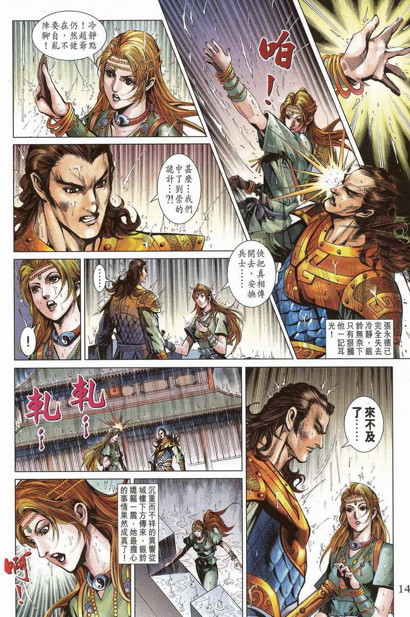 第 13 页