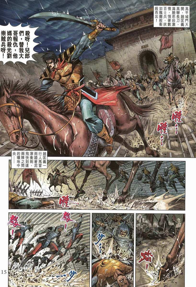 第 14 页