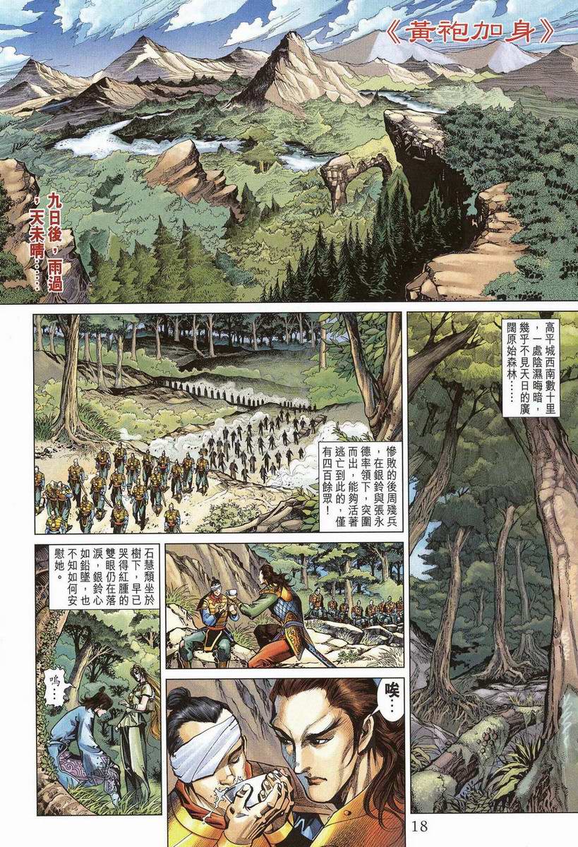 第 17 页