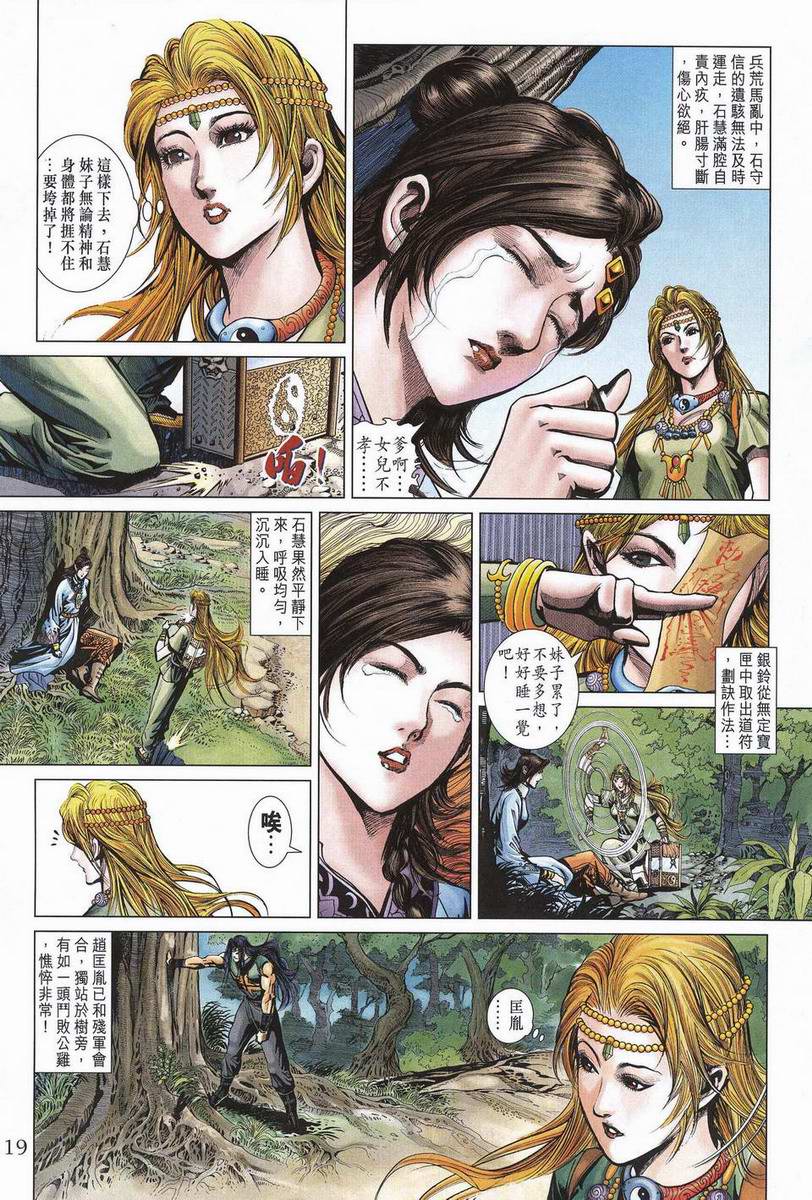 第 18 页