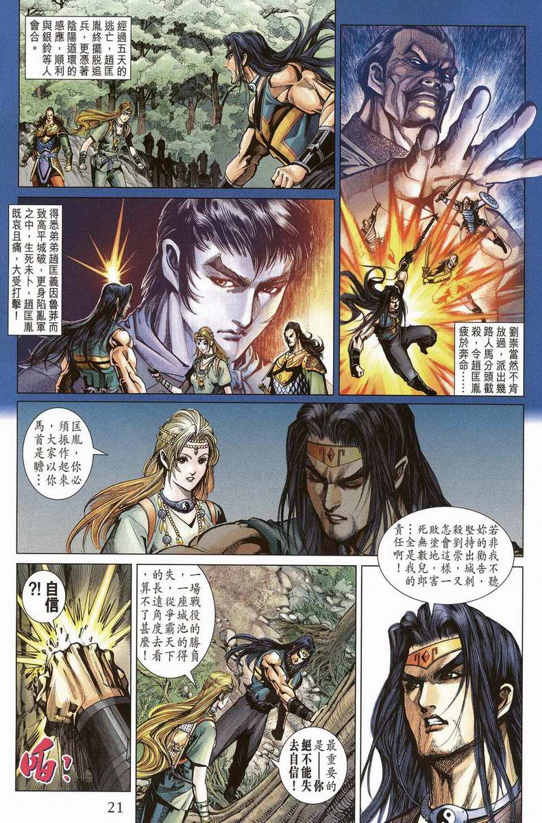 第 20 页