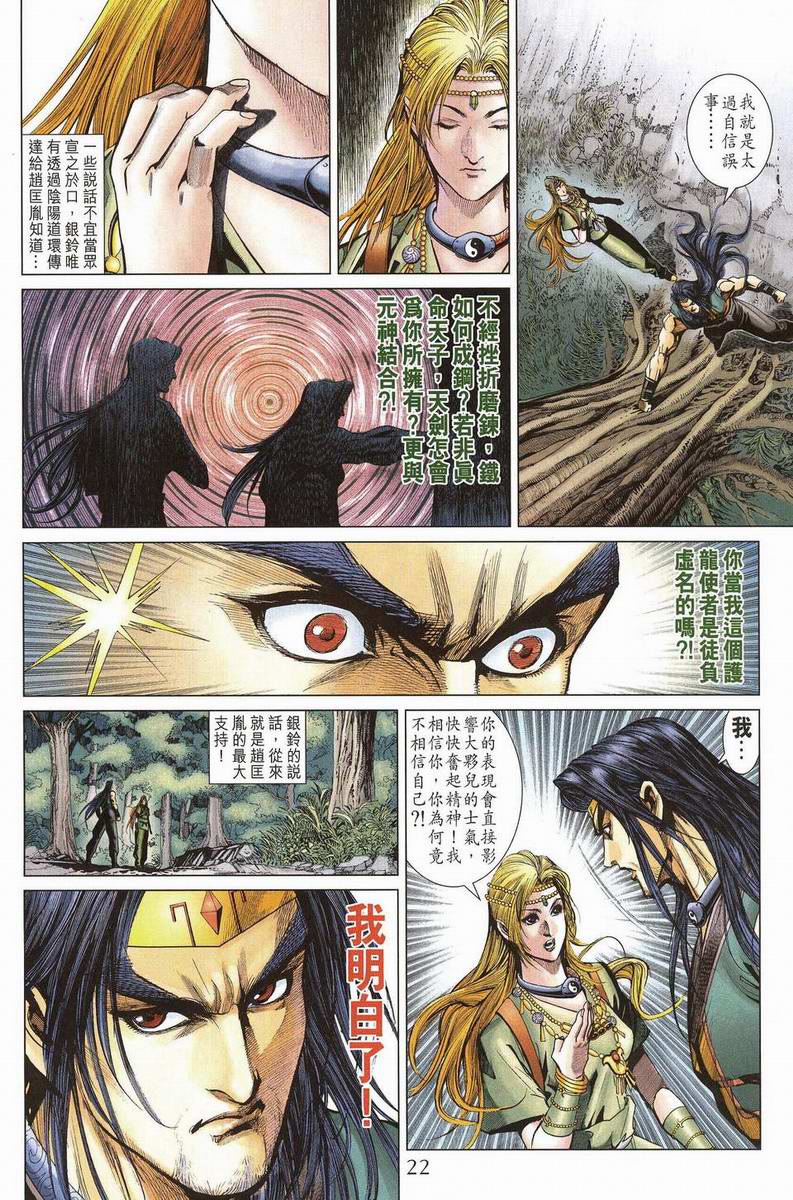 第 21 页
