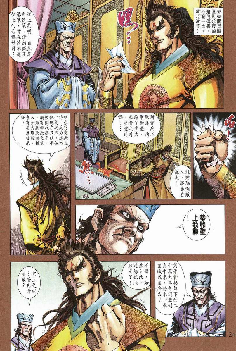第 23 页