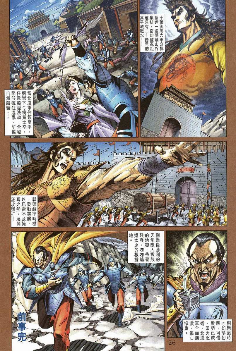第 25 页