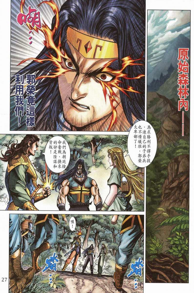 第 26 页