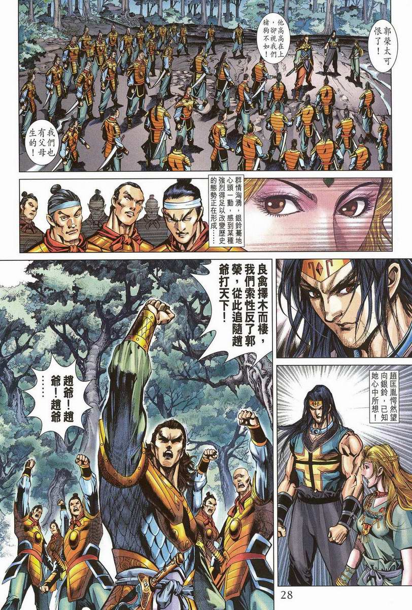 第 27 页