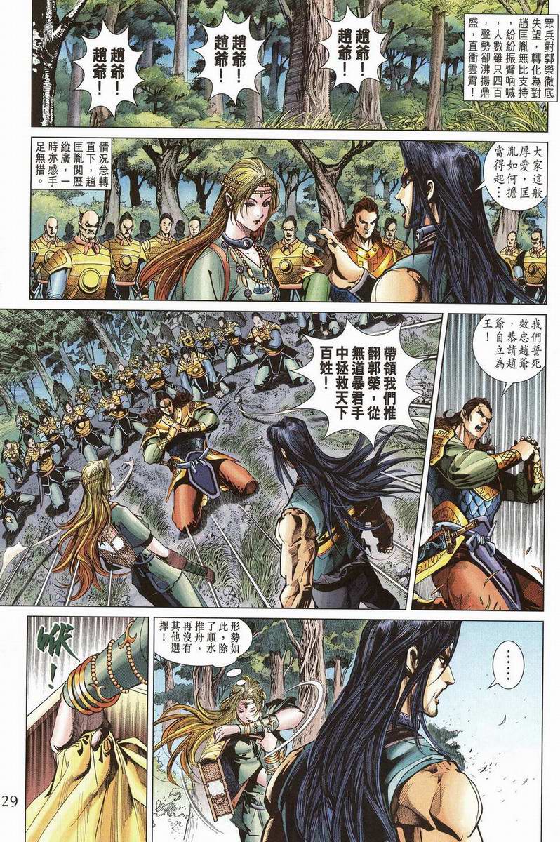 第 28 页