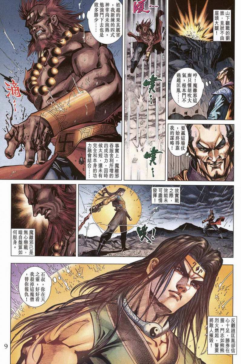 第 8 页