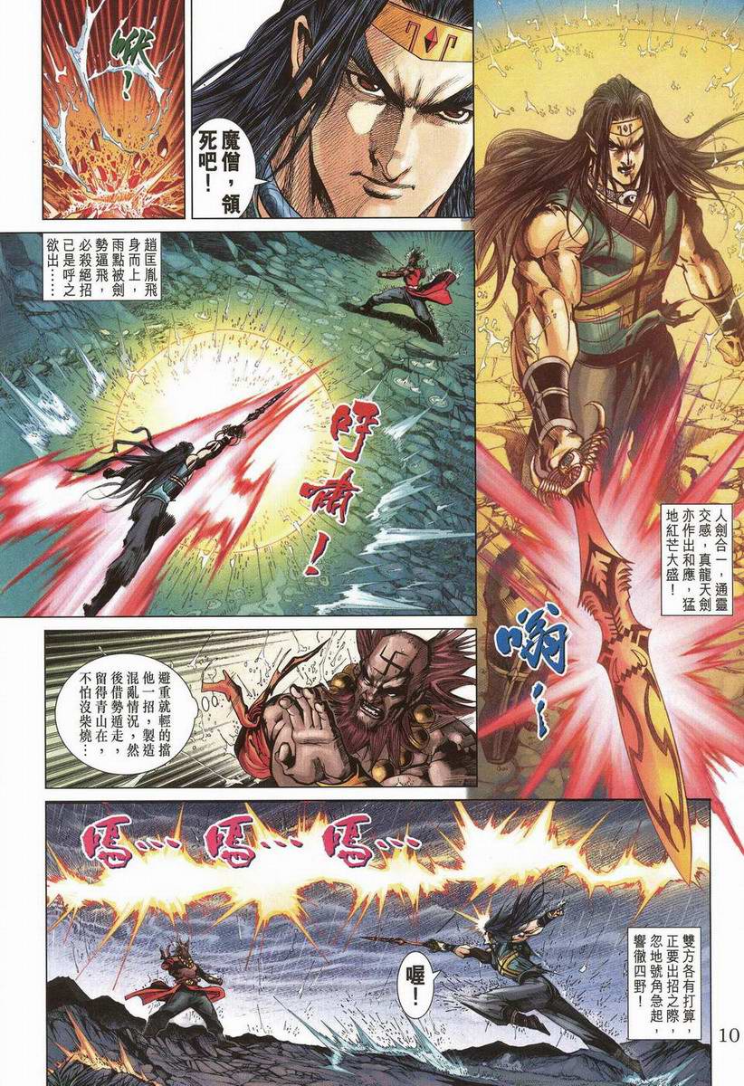 第 9 页