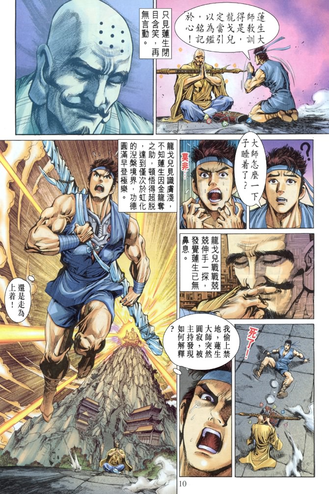 第 10 页