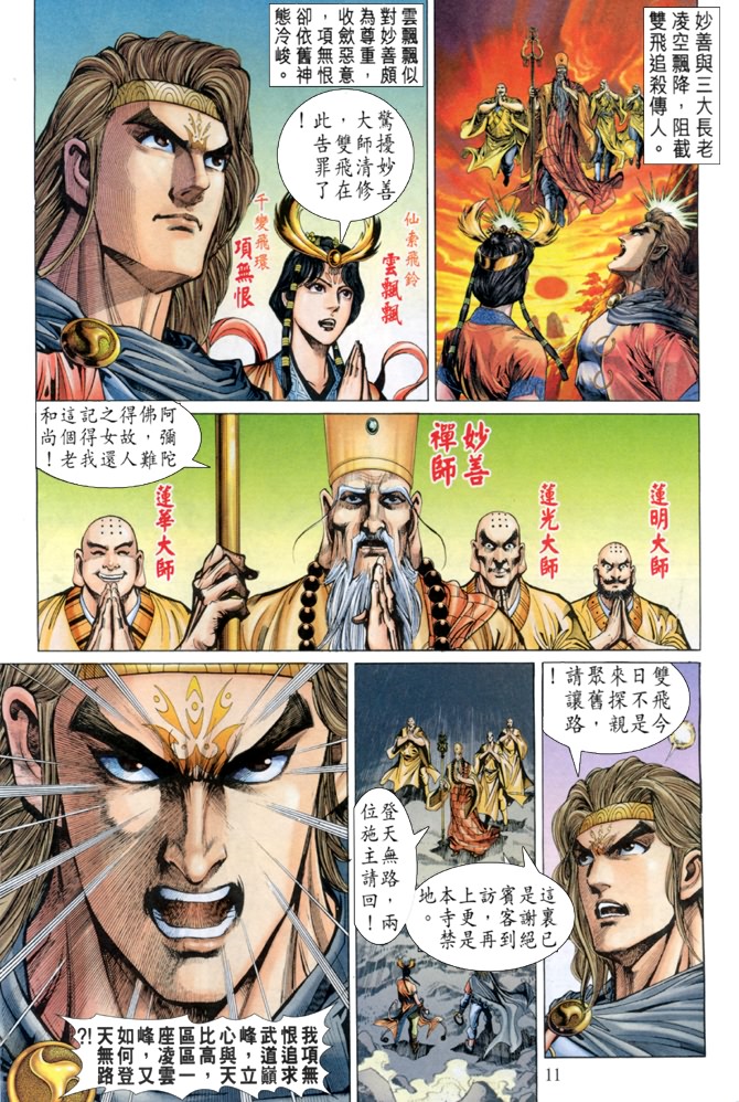 第 11 页
