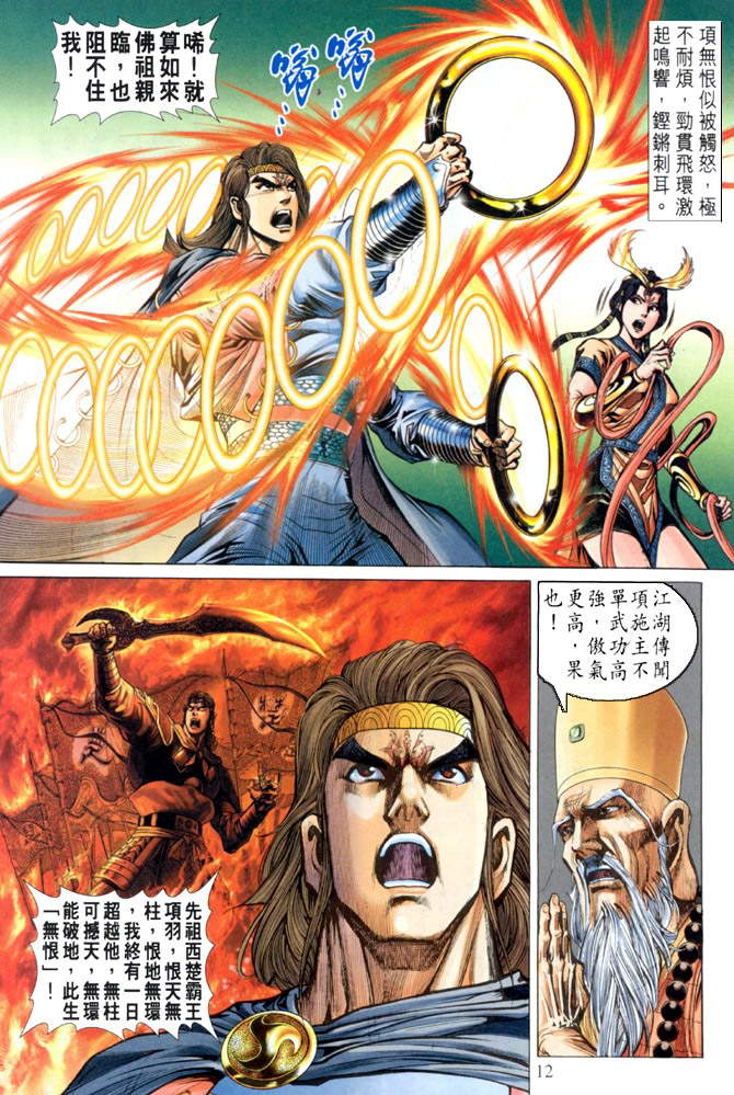 第 12 页