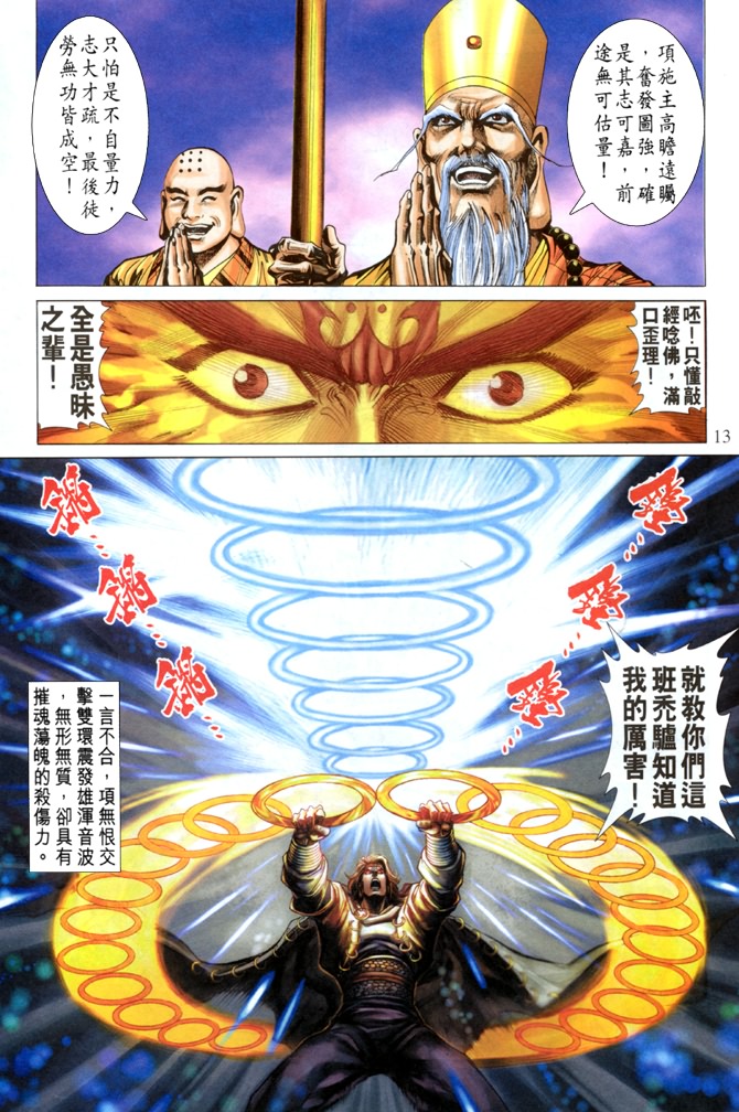 第 13 页