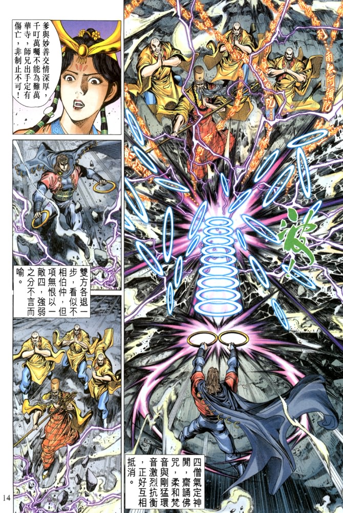 第 14 页