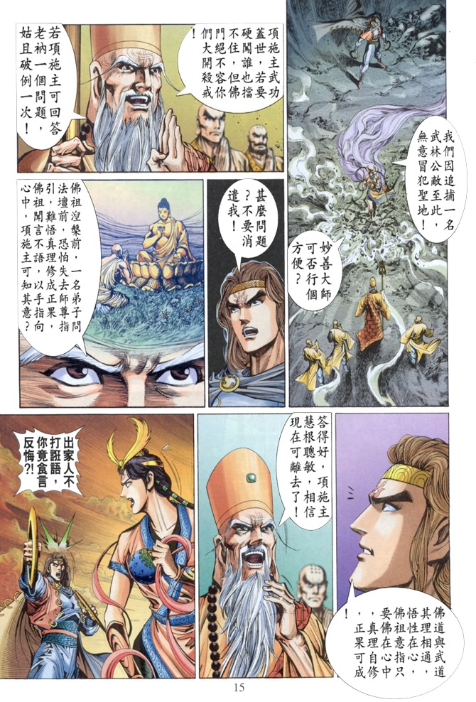 第 15 页
