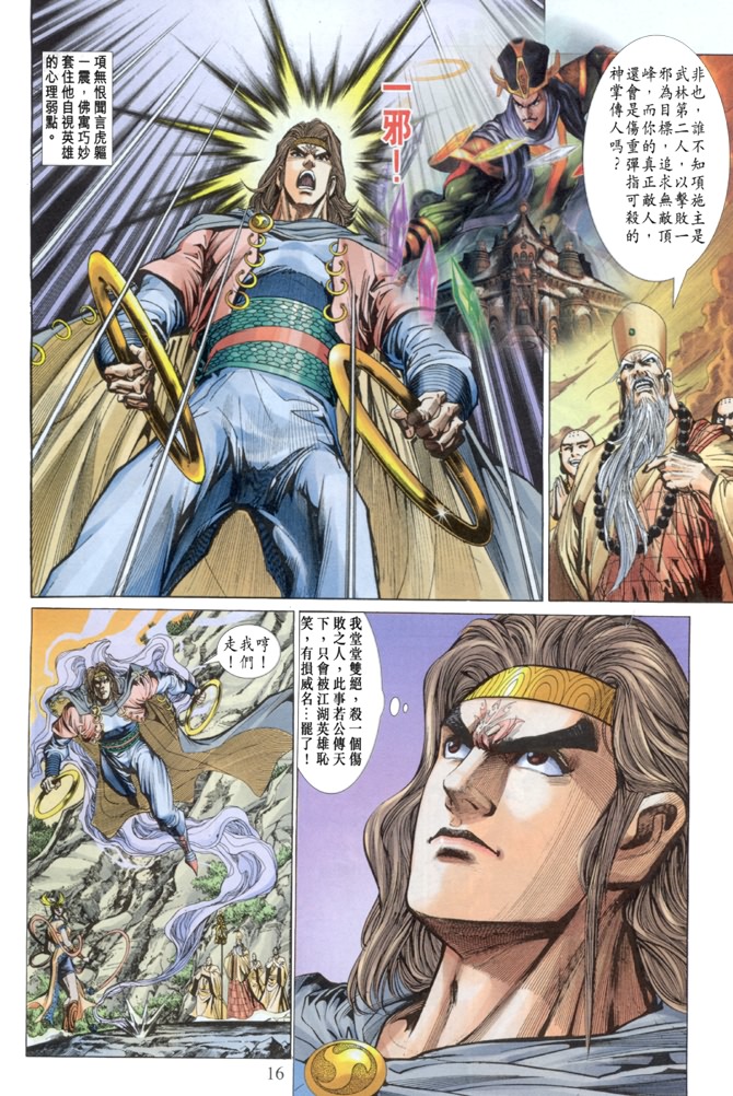 第 16 页