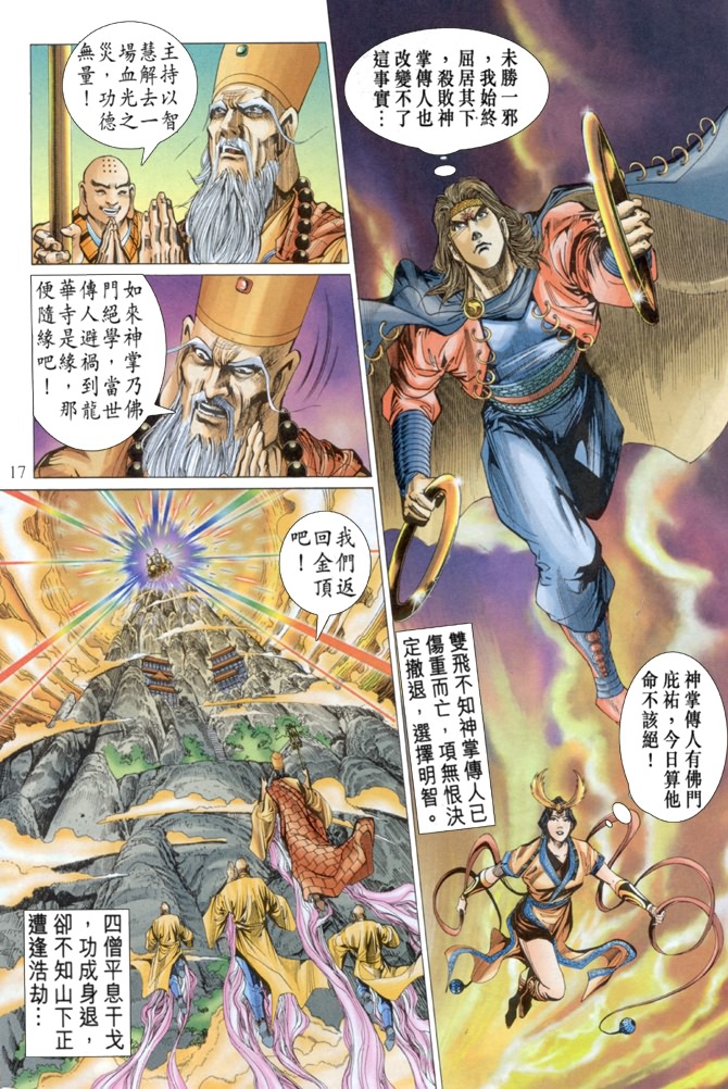 第 17 页