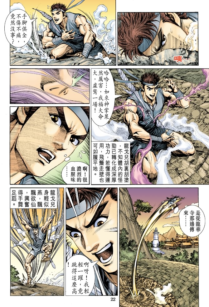 第 21 页