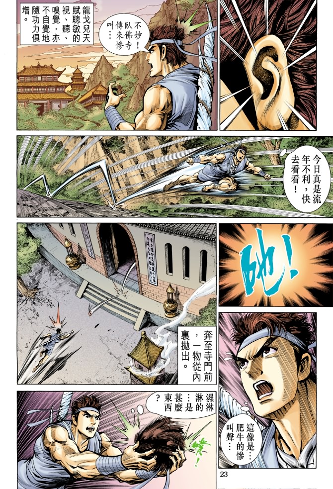 第 22 页