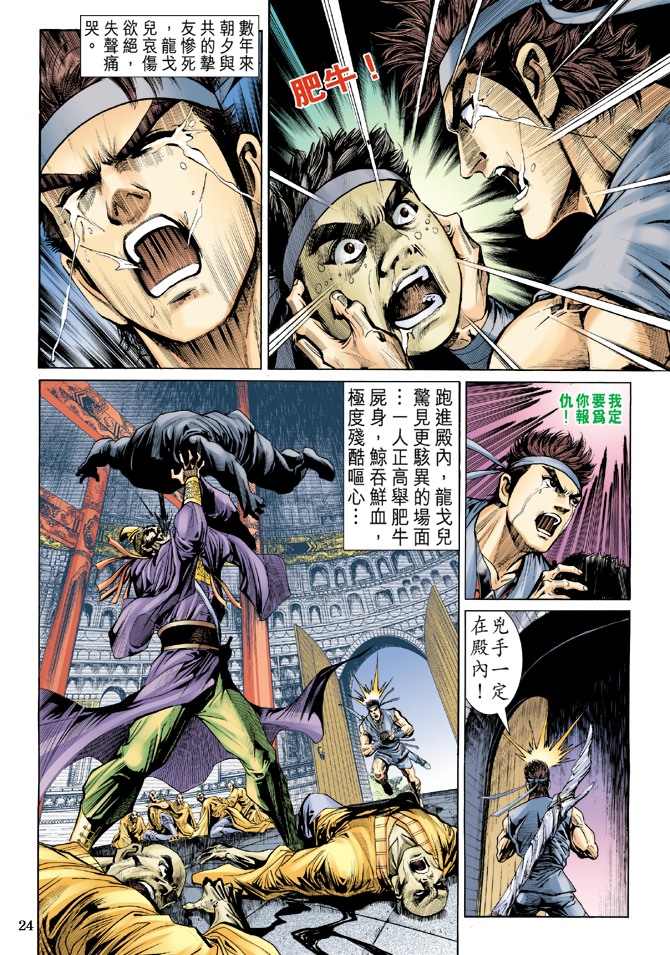 第 23 页