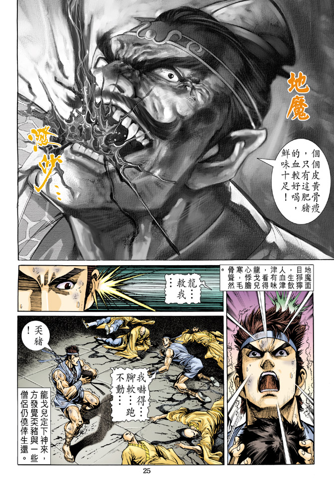 第 24 页