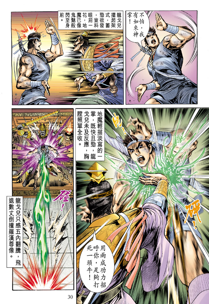 第 28 页