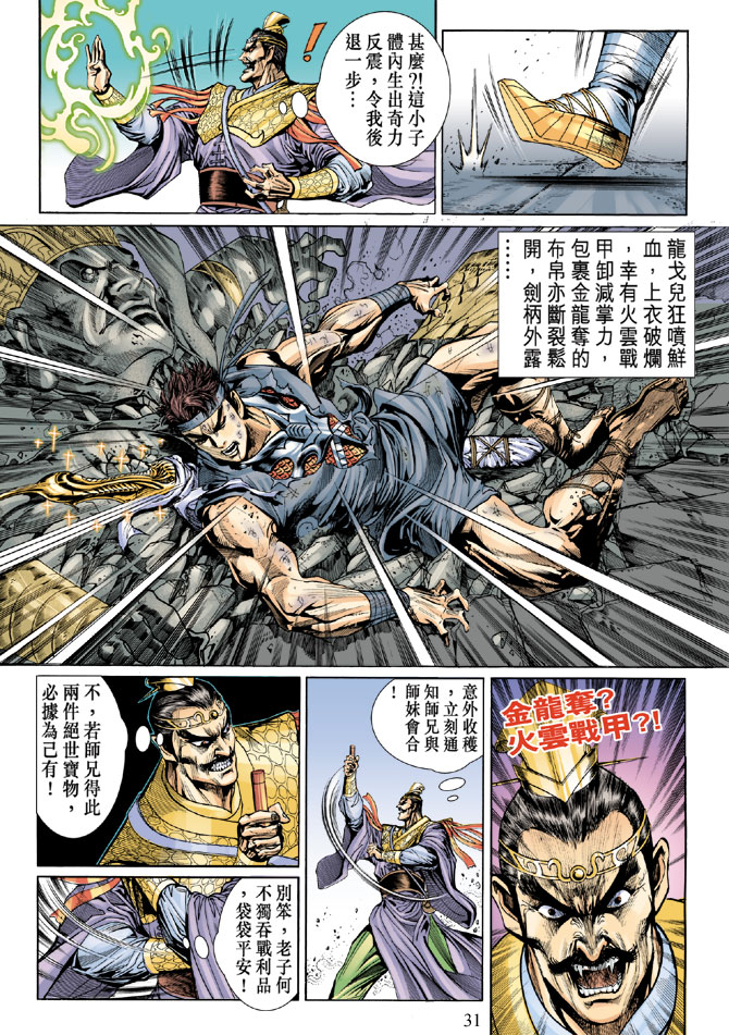 第 29 页