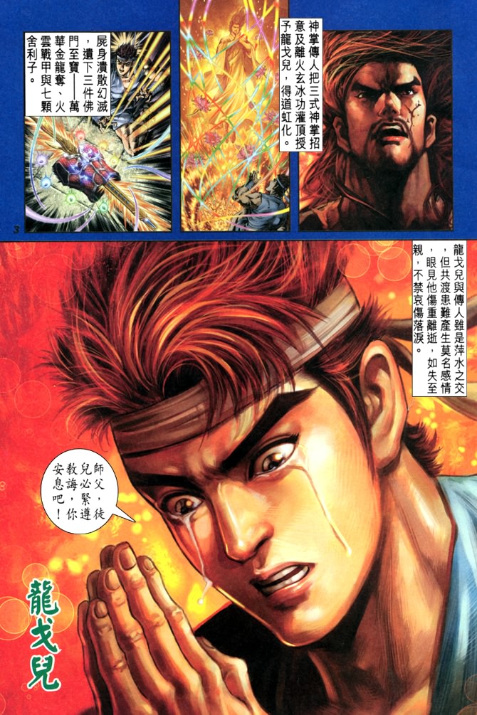 第 3 页