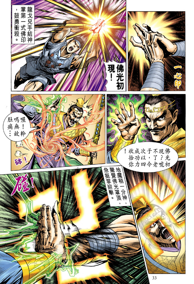 第 31 页