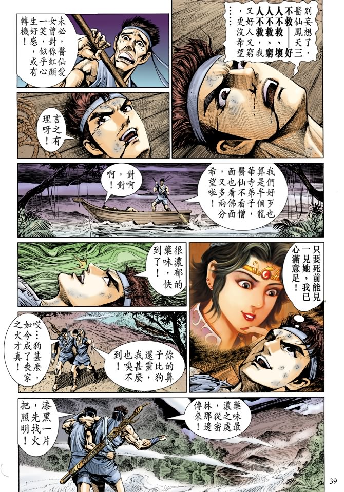 第 36 页