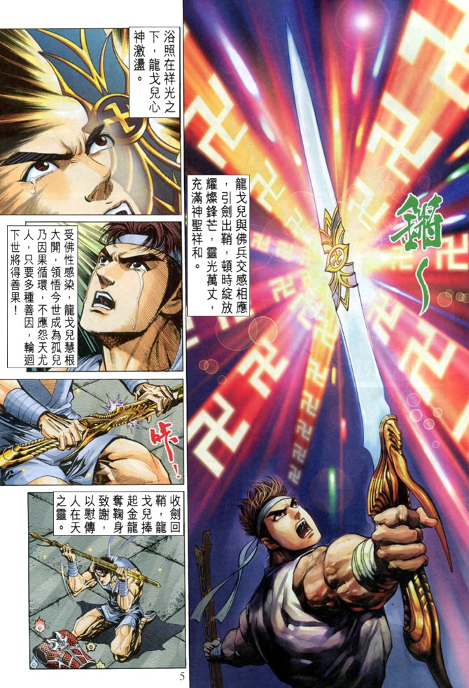 第 5 页