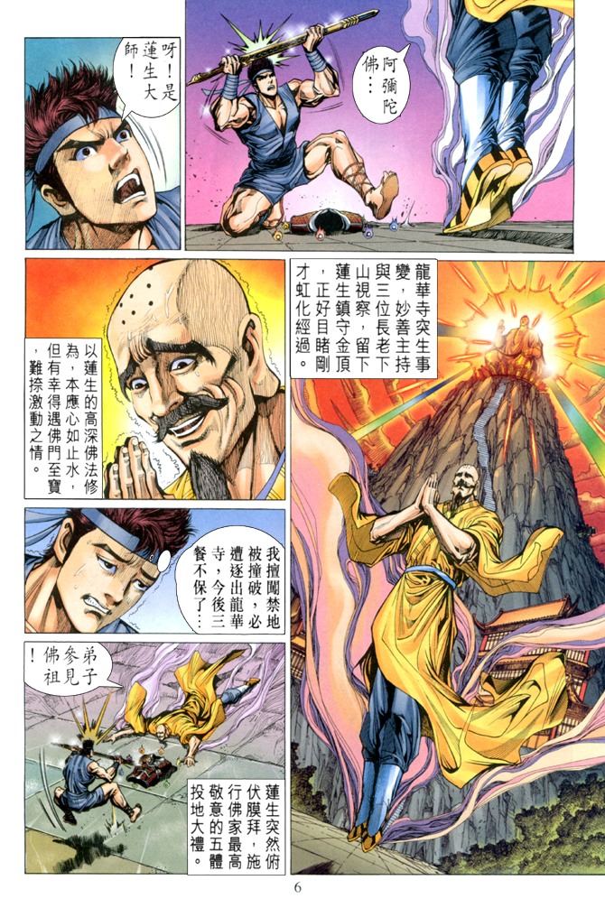 第 6 页